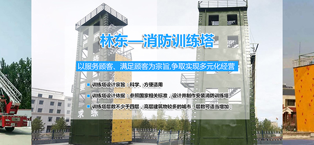 衡水林東通信設(shè)備有限公司
